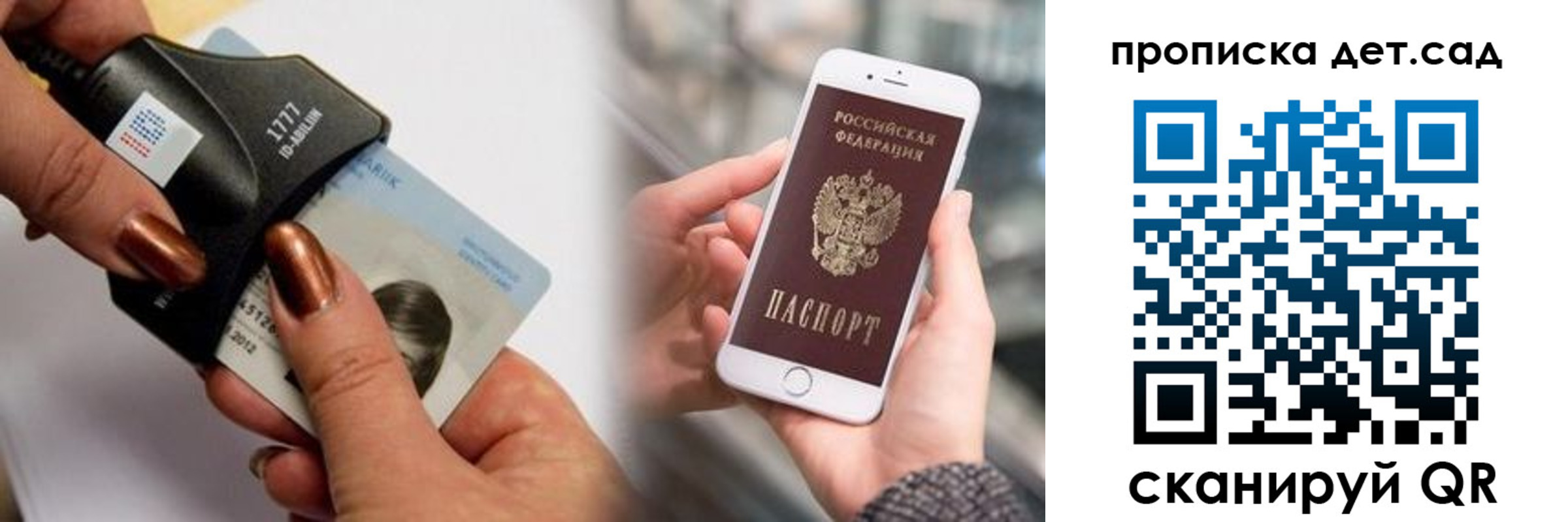 прописка регистрация в Жуковском