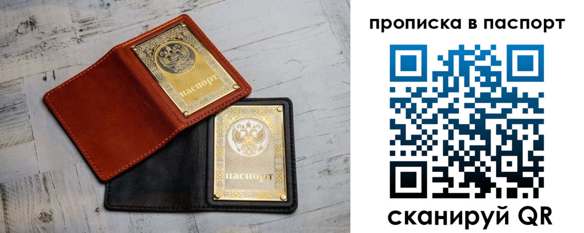 прописка регистрация в Жуковском