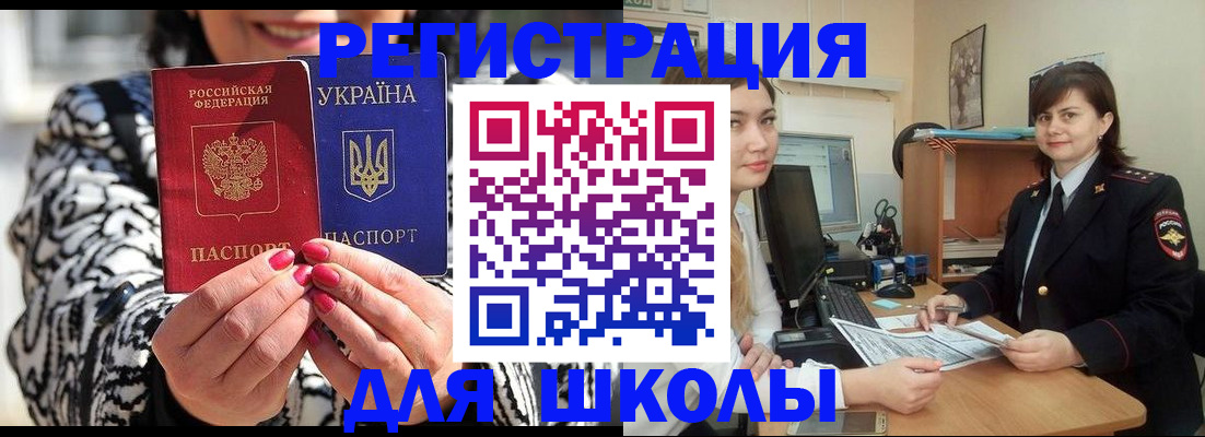 прописка гарантия в Жуковском